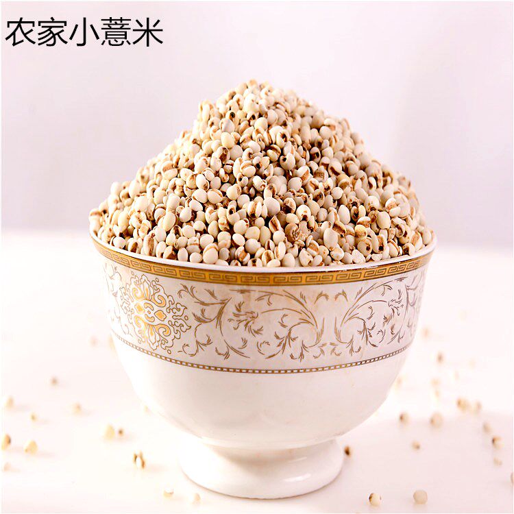 新货小薏米薏米仁薏米薏仁米高原小薏米(2斤装)五谷杂粮