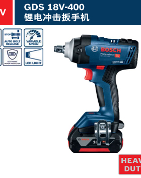 博世冲击扳手GDS18V-350/400/1000/1050/1600HC/HT充电扳手大扭矩