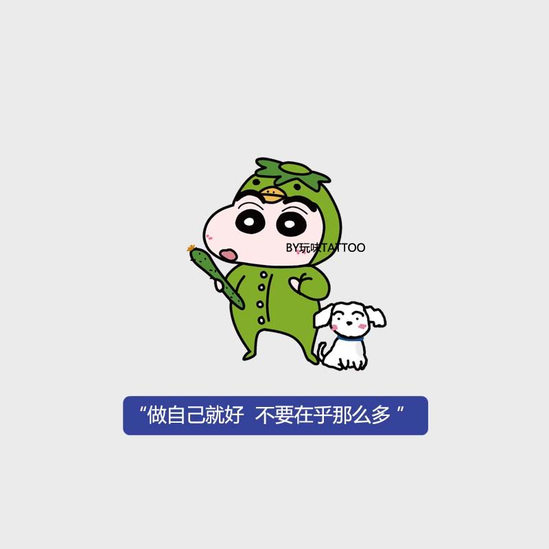 玩味原创蜡笔小新动漫手腕纹身贴持久防水可爱卡通小新手臂贴纸女