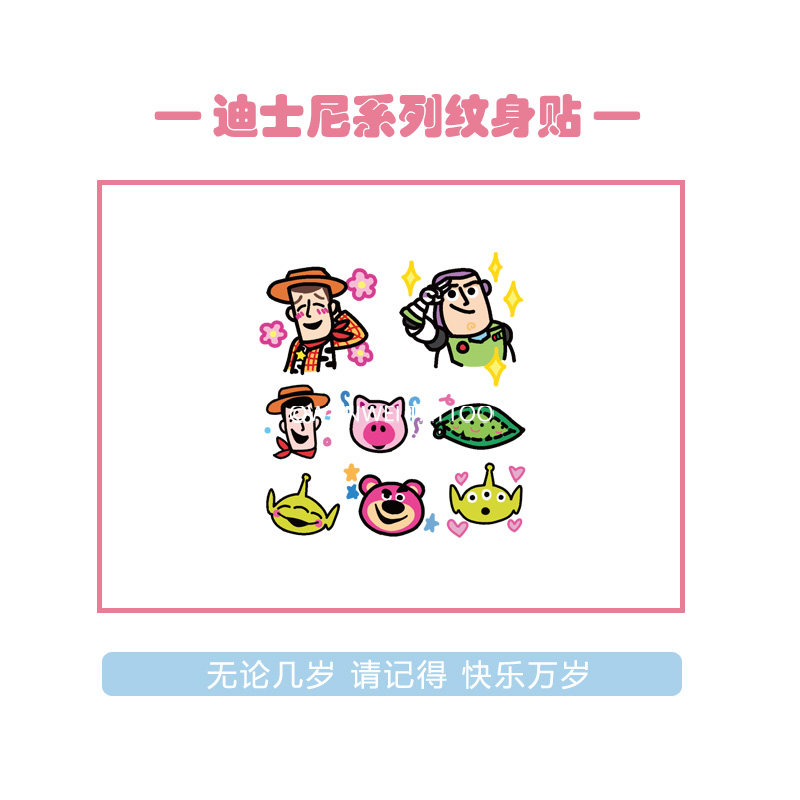 玩味迪士尼可爱玩具总动员卡通手腕纹身贴可爱卡通动漫手腕贴纸
