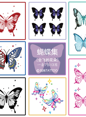 蓝色蝴蝶纹身贴玩味tattoo性感