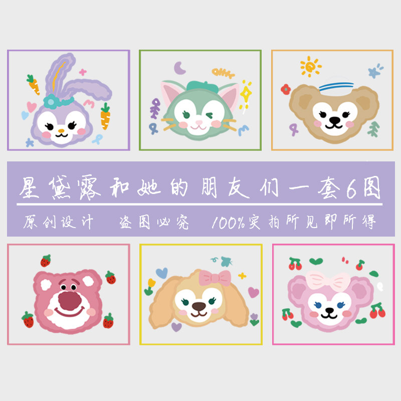 玩味原创星黛露儿童纹身贴持久防水女卡通达菲迪士尼纹身手腕贴纸