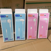 发 批 适用安卓国产通用耳机智能入耳式 线控耳机听K歌耳机带麦