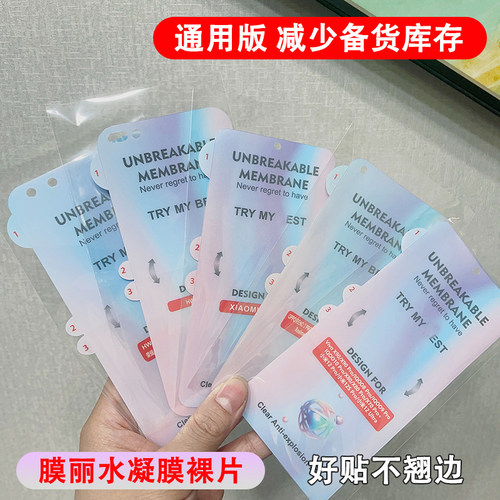 膜丽水凝膜 适用华为 P70 Mate60PRO Mate70 荣耀400 X200 Reno13 Nova14 小米15pro 曲面手机保护软膜隐形