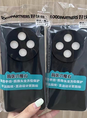 适用 vivo S50 X300 Y500 S30 Y300i S20 X200 Pro X100S Y200i Y53S Y52S Y76S 直边磨砂手机壳硅胶软套