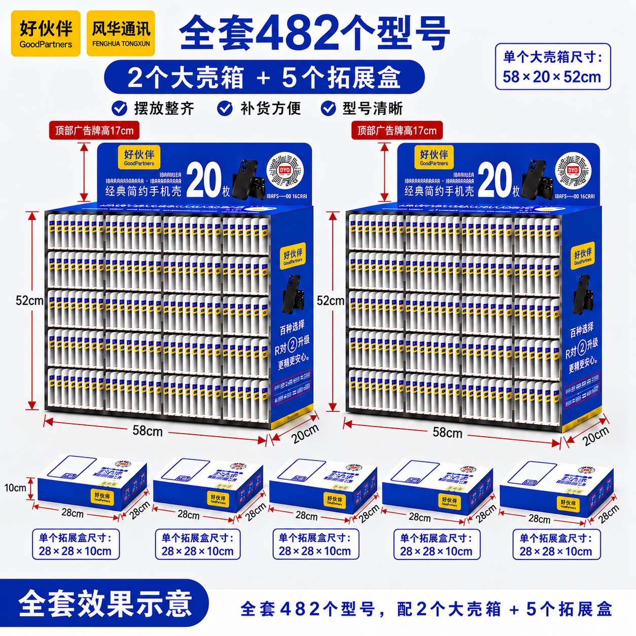 正版 好伙伴智能找壳 扫码找壳 魔法箱 全系列 适用OPPO华为vivo荣耀小米磨砂黑简约手机壳 晶透明纯色魅影壳