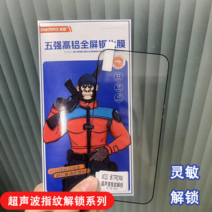 奥量 高铝五强超声波指纹解锁钢化膜 适用 小米17ProMax S30 IQOONEO10 Magic7 K80 X200S全屏五强手机贴膜