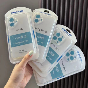 透明壳 超薄款 盒装 适用苹果17 Pro Max iPhone16 PRO MAX iPhone14 13 12 PRO MAX手机壳 硅胶保护套软壳