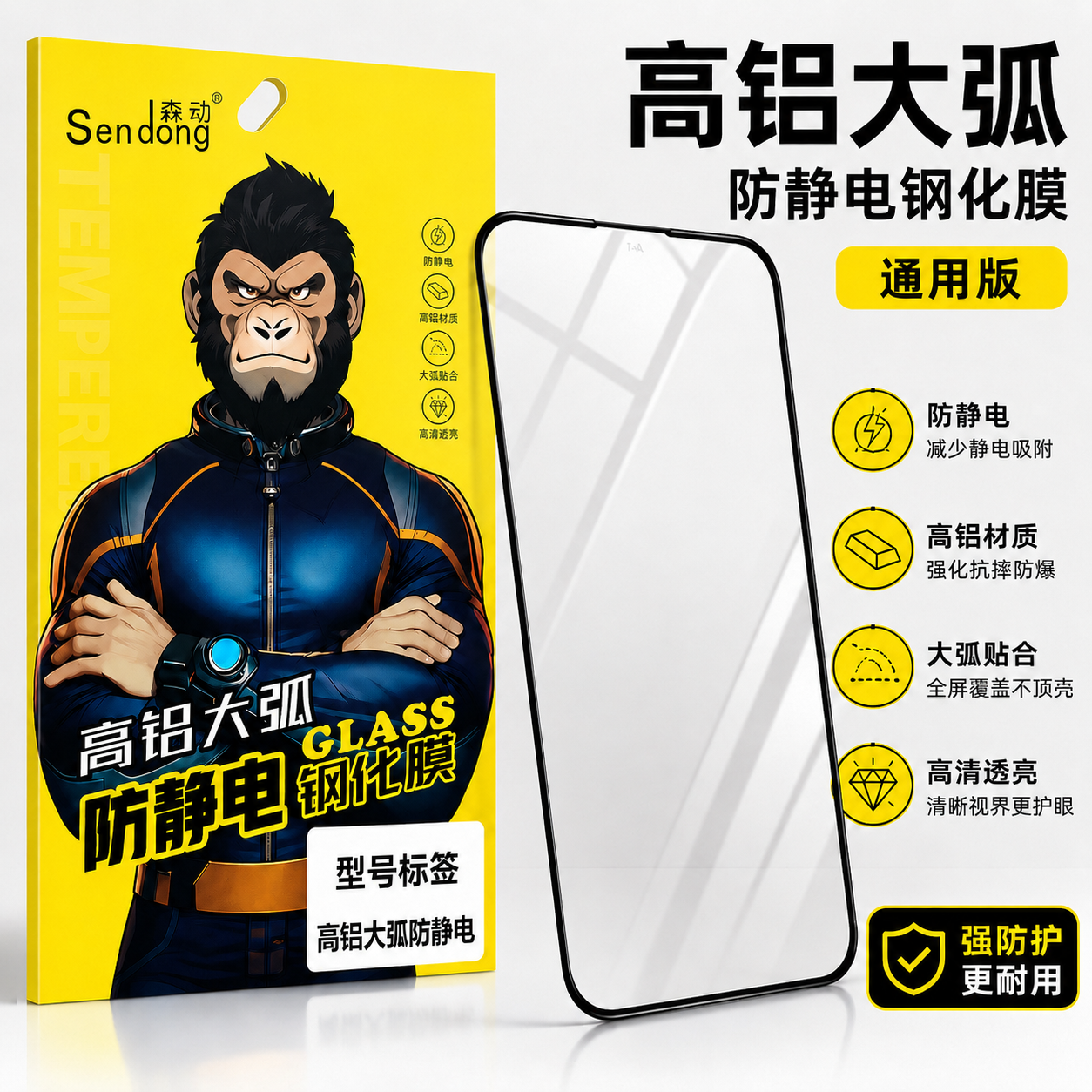 高铝大弧防静电钢化膜 适用 vivo Y600Pro S50 X300S S30 Y300i S19 Y200i Y76S Y52S 钢化膜全屏丝印三强 - 实物图