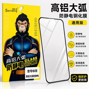 高铝大弧防静电钢化膜 适用 OPPO FindX9 A6Pro FindX8 A58 A55 A11X RENO8/7 A72 钢化膜 全屏三强手机贴膜