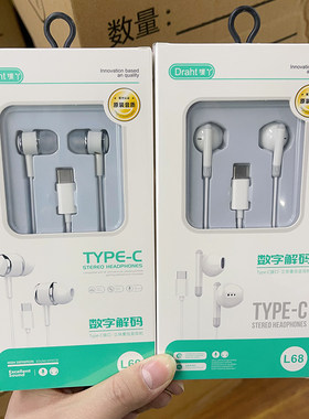 数字解码TypeC宽口耳机 通用安卓智能手机耳机 批 发