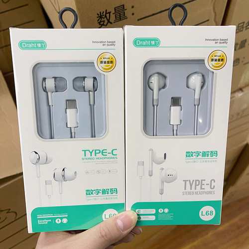 数字解码TypeC宽口耳机 通用安卓智能手机耳机 批 发