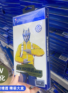 魔瞪 适用 P70 Magic7 Mate70 PRO Nova13 X90 Reno13 小米14/13PRO Nova13 P60 三星S23 S25 UV膜曲面钢化膜