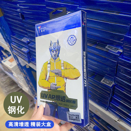 魔瞪 适用 P70 Magic7 Mate70 PRO Nova13 X90 Reno13 小米14/13PRO Nova13 P60 三星S23 S25 UV膜曲面钢化膜