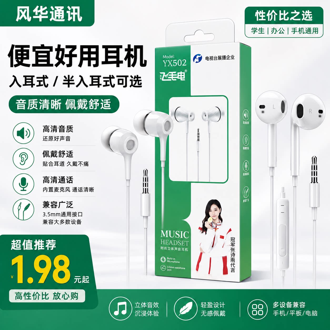 适用安卓国产通用耳机智能入耳式线控耳机听K歌耳机带麦 批 发