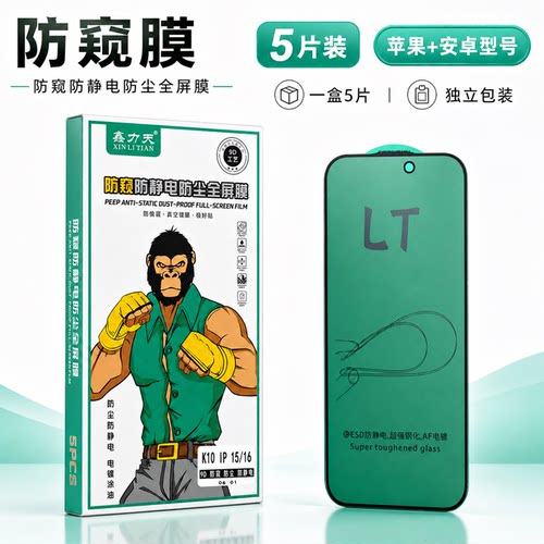 防窥膜 适用 苹果17 Pro Max iphone16 苹果15 Pro Max 14 XR X P90 Pro Max Mate80ProMax 防偷窥全屏钢化膜