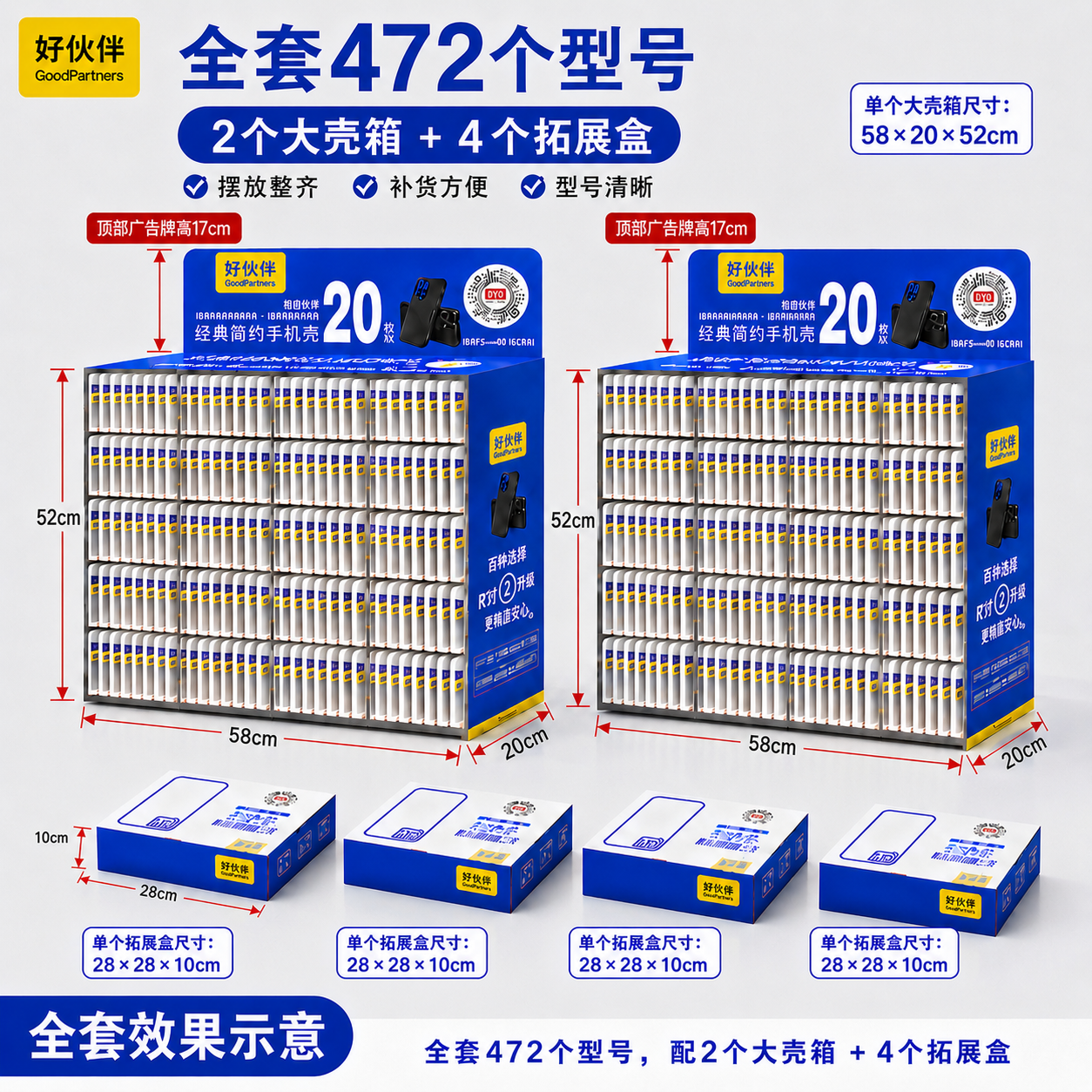 正版 好伙伴智能找壳 扫码找壳 魔法箱 全系列 适用OPPO华为vivo荣耀小米磨砂黑简约手机壳 晶透明纯色魅影壳