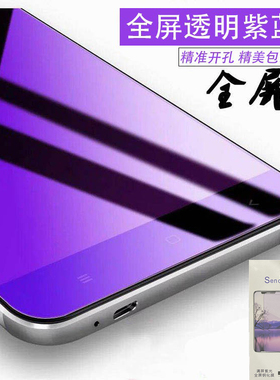 适用 vivo Y50 Y300i Y78 Y35 5G S15e Y52s Y30 Y53S S9 Y52S X70 Y77E S16 Y76S 钢化膜全屏蓝光手机贴膜