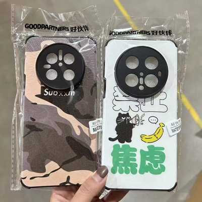 小羊皮四角防摔手机壳华为