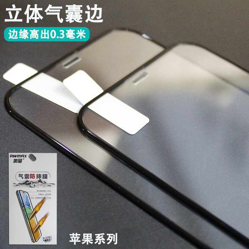 适用苹果钢化膜全屏膜iphonexr