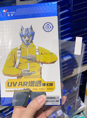 折叠屏UV钢化膜 高清前膜 适用MateX7/X6 MateX3 FindN2 荣耀MagicV VS V2 VS2 高清曲面UV膜