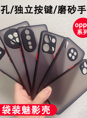 适用OPPO Reno15 FindX9 A6Pro FindX8S K12 Reno11 A2X FindX7 Reno10/9 Pro A55 A58 撞色魅影手机壳精孔