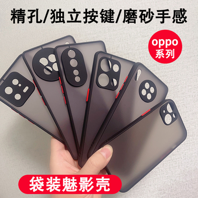 OPPO系列撞色魅影手机壳