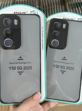 好伙伴彩虹壳适用vivo S50 X300 Y500i S30 Y300i X200 Pro Y37 Y52S Y76S IQOONEO10 Y3 Y70S魅影手机壳