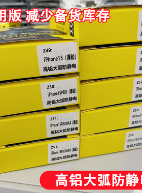 Z73-Z82 扫码智能找膜 三强高铝防静电  魔法箱 通用钢化膜批 发 全屏钢化膜 水滴屏 刘海屏 全面屏 全屏