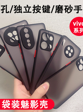 适用 vivo S50 X300Pro Y500 S30 Y300i S20 X200 Pro Y100i Y53S Y52S Y76S Y3撞色魅影手机壳精孔幻影壳