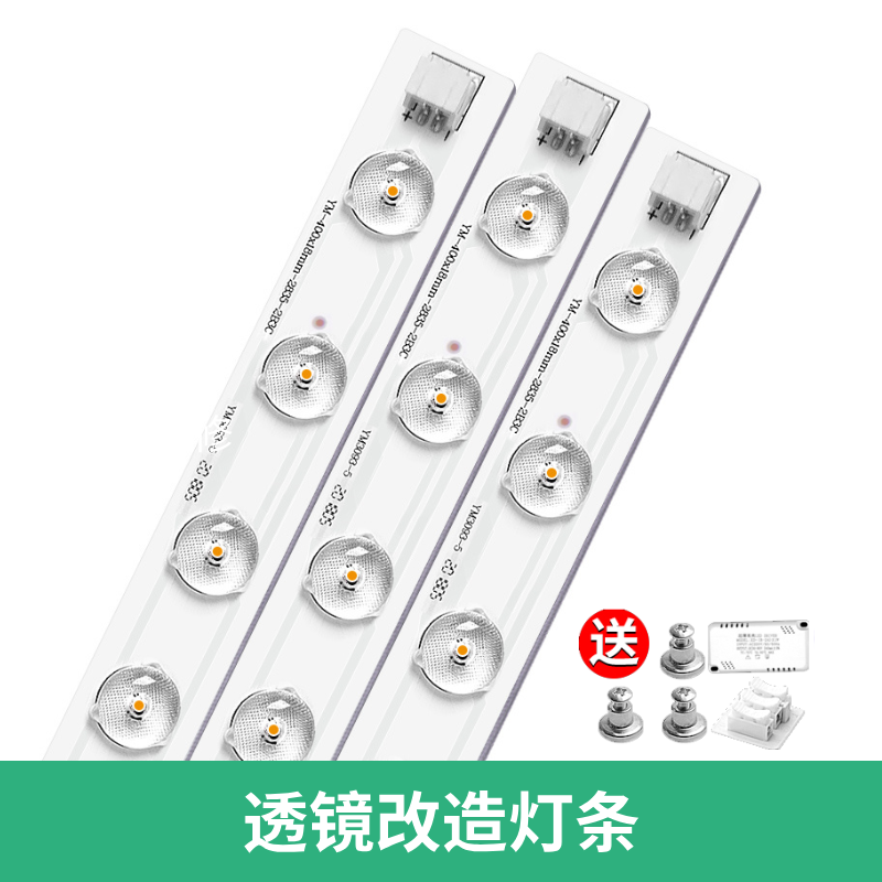 led灯灯条贴片长条透镜灯带灯芯灯盘吸顶灯节能灯管光源改造灯板,家装灯饰光源,LED球泡灯,淘宝优惠券,粉丝福利购,淘宝优惠卷