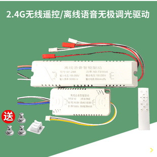离线语音智能驱动电源2.4g遥控无极调光调色吸顶灯变光驱动器小艾