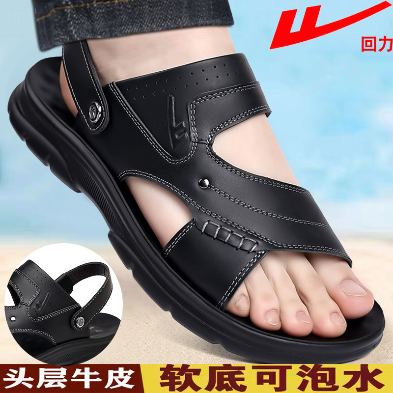 回力夏季L皮凉鞋真皮沙滩鞋