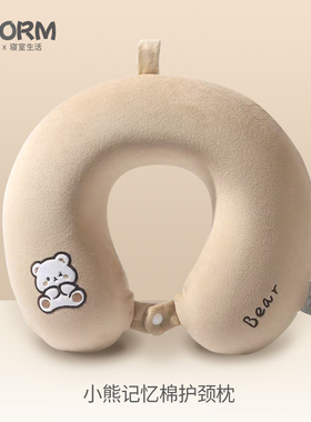 纯色可爱小熊记忆棉U型枕旅行护颈枕飞机坐车办公午睡趴睡u形枕头