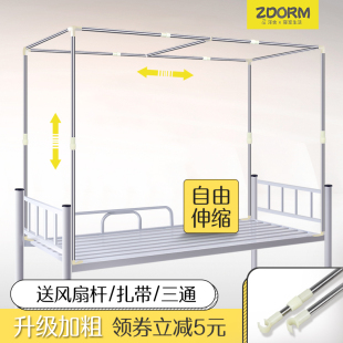 可伸缩学生宿舍床帘支架上下铺蚊帐杆不锈钢架子床铺支撑杆子 新款