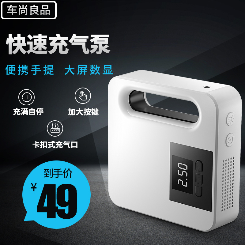 车载充气泵数显便携式电动12v轮胎充气机多功能随车汽车充气泵|ruв категории автомобиль/товаров/аксессуары/переоснащение, Автомобильная аудио - видео/средства электронной/приборов, средства электронной/приборов, бортовой воздушный насос - от Buy2taobao.com для оказания профессиональной услуги покупки агента Taobao