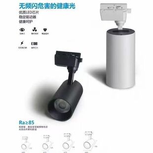 店展厅店铺背景墙导轨灯 品众西硕高亮COB轨道射灯12w24W32W瓦服装