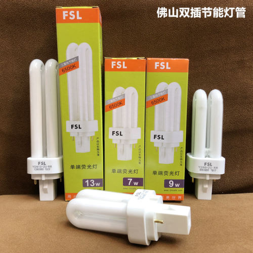 佛山电感式两式插式双插节能灯管