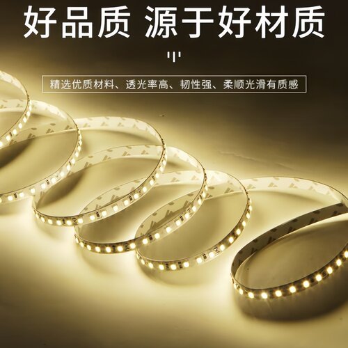联浩24V低压LED贴片自粘灯带