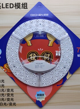 led吸顶灯改造模组12W18W24W36瓦48W72W120W led灯芯磁吸改装灯盘