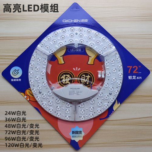 高亮LED灯芯模组LED灯板