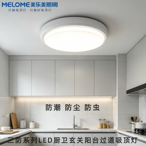 圆形LED玄关门厅厨卫三防吸顶灯