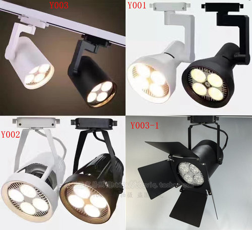 PAR30轨道射灯灯架 COB LED导轨射灯壳 可配24W32W35W40W45W灯泡