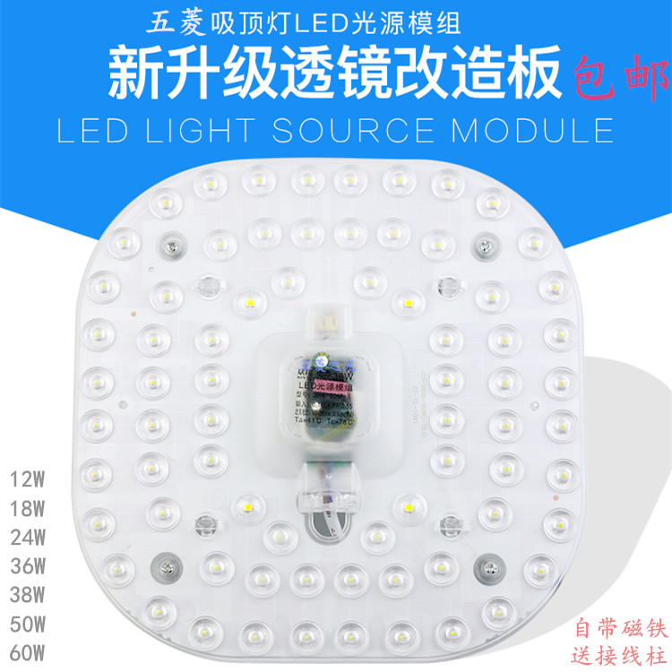 led吸顶灯改造模组高亮led灯芯光源家用改装灯板灯盘芯片白光黄光