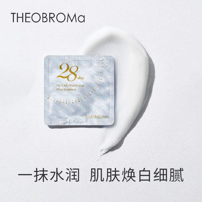 韩国THEOBROMA榄枝秀美白精华