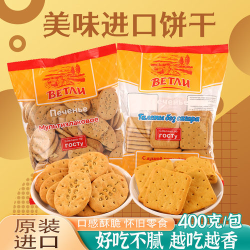 韦得列糖醇类方块饼干
