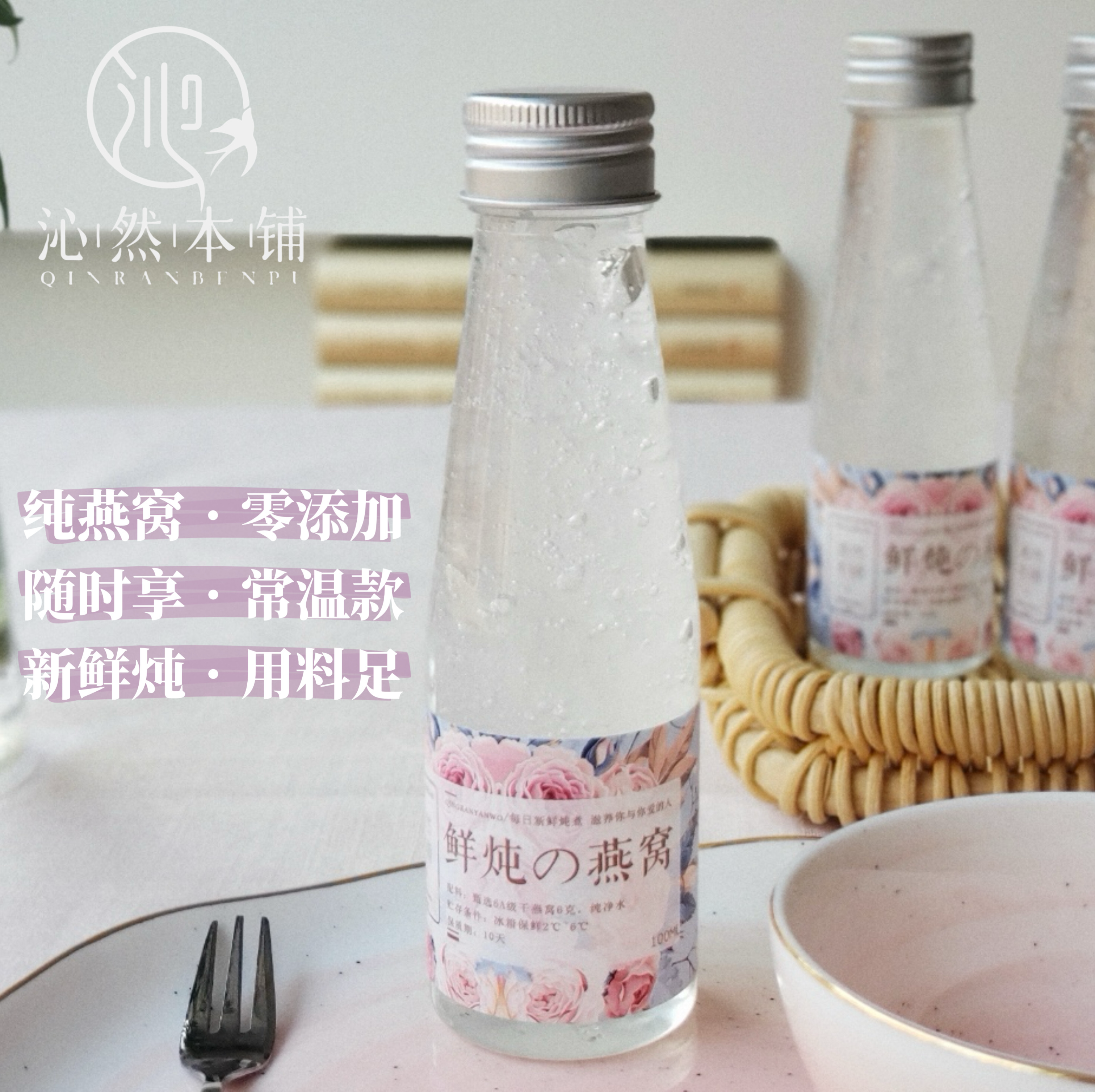 即食燕窝100g*3瓶70%周套餐鲜炖孕期燕窝官方正品女人滋补品礼物