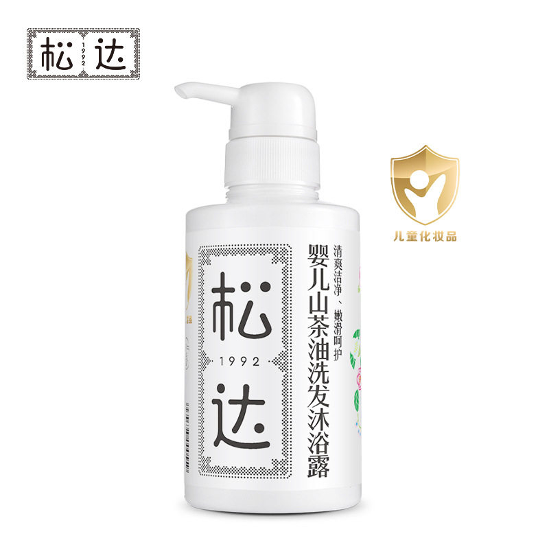 松达婴儿山茶油洗发沐浴露300ml新生儿沐浴液宝宝儿童洗发水