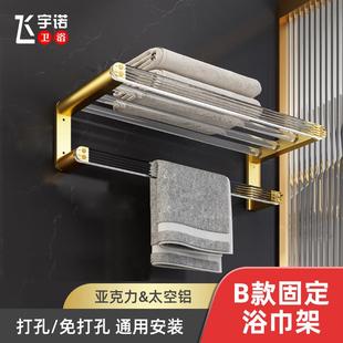 亚巾克力浴置室物架轻奢风浴巾孔杆毛架免打卫生间壁挂厕所收纳架