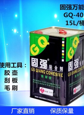 固强胶水303粘合剂GQ402黄胶胶礼品盒酒盒组装定型胶工艺品胶